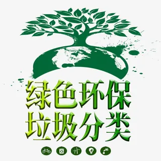 绿色环保卡通垃圾分类装饰免抠