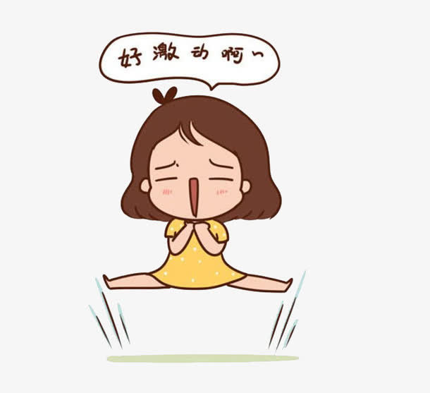 开心少女免抠