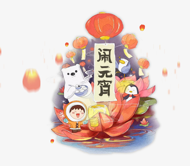 卡通元宵节人物灯笼免抠