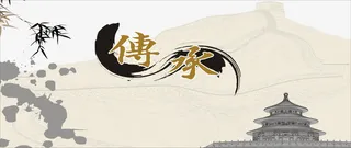 中国风展板背景