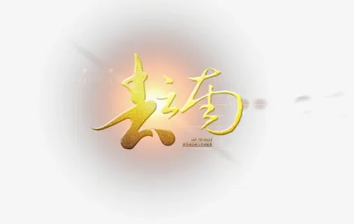 去云南旅游海报素材免抠