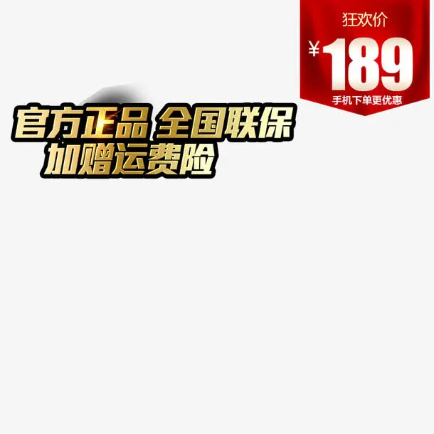 淘宝主图免抠