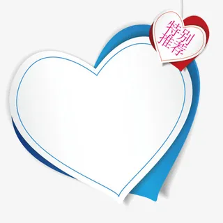 心形爆款图标免抠