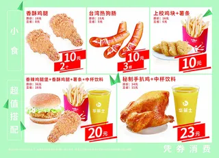 遇见春天炸鸡宣传单DM单背景高清