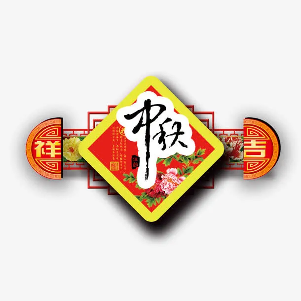 中秋月饼盒包装素材免抠