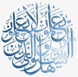 蓝色丝带几何圆形png素材免抠