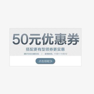 50元优惠券免抠
