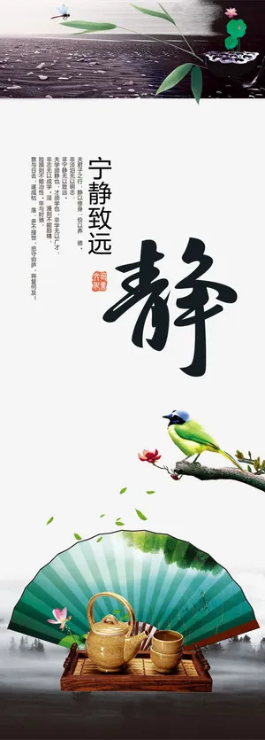 校园文化展架设计免抠