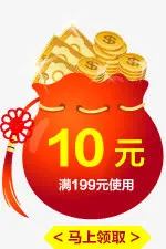 金币 优惠券免抠