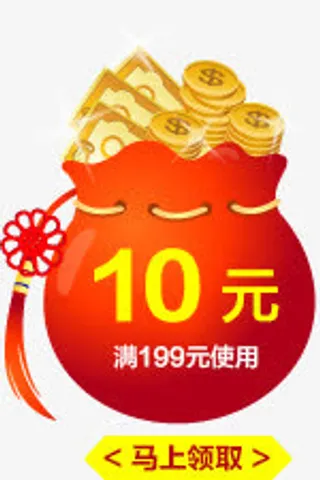 金币 优惠券免抠