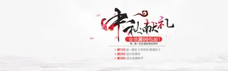 中秋海报背景banner
