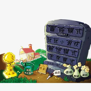 植物大战僵尸免抠