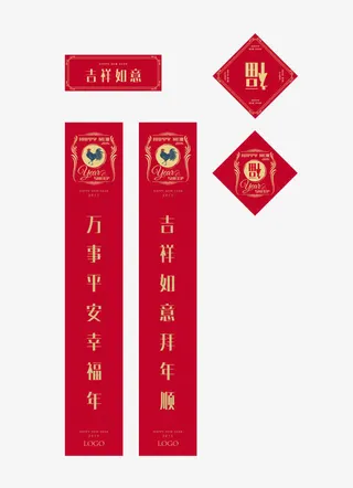 春节对联免抠