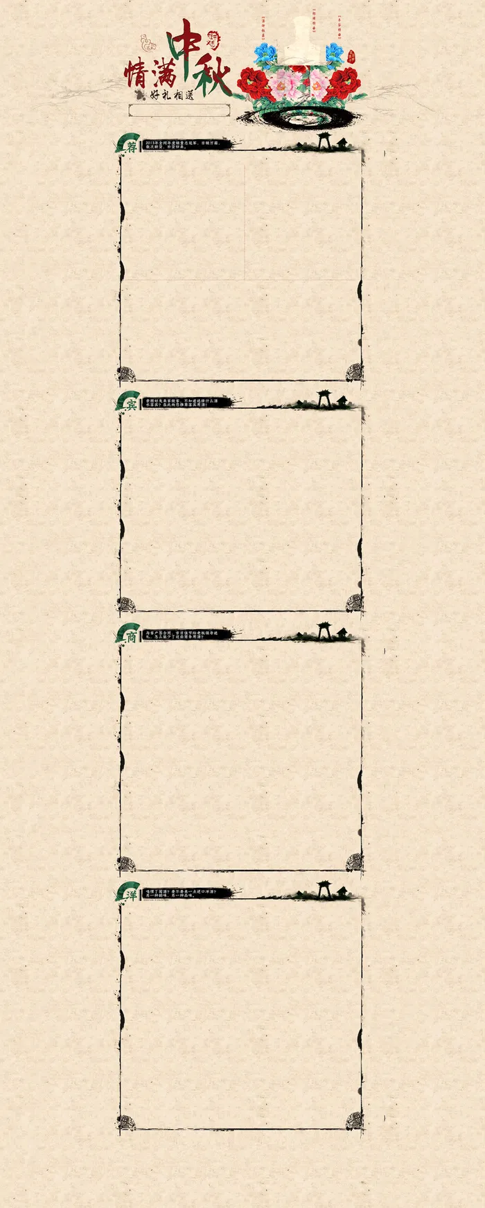 店铺首页背景高清