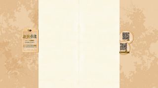 中秋夏末秋日新品潮流免抠