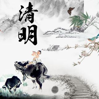清明牧童放牧免抠节日其他节日元素