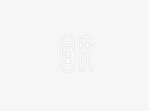 国庆节创意艺术字1免抠