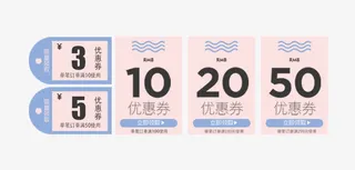 淘宝优惠券免抠