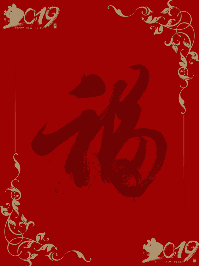福字红底猪年海报背景高清