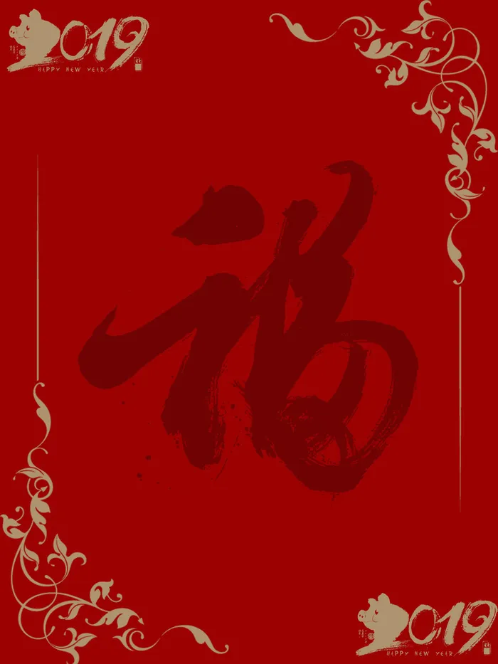 福字红底猪年海报背景高清