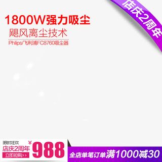 淘宝促销主图免抠