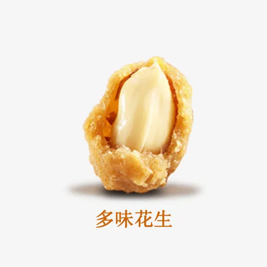 一颗花生免抠