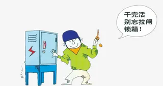 工地安全插画免抠