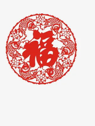 福字剪纸免抠