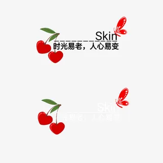 免扣透明水印免抠