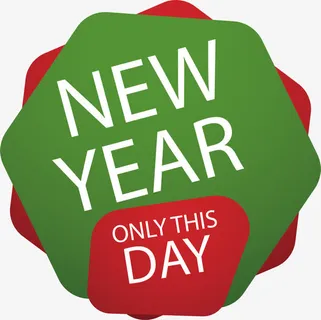 圣诞仅此一天热卖标签免抠