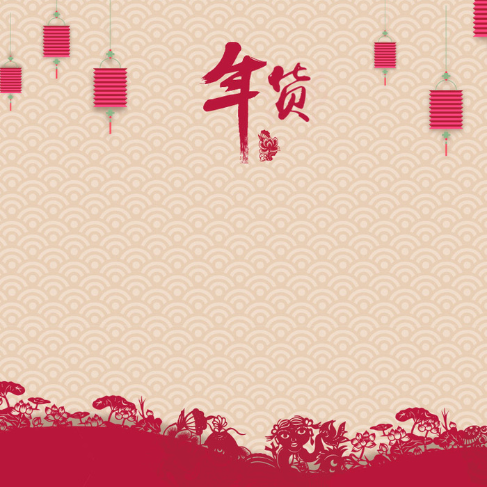 喜庆背景高清