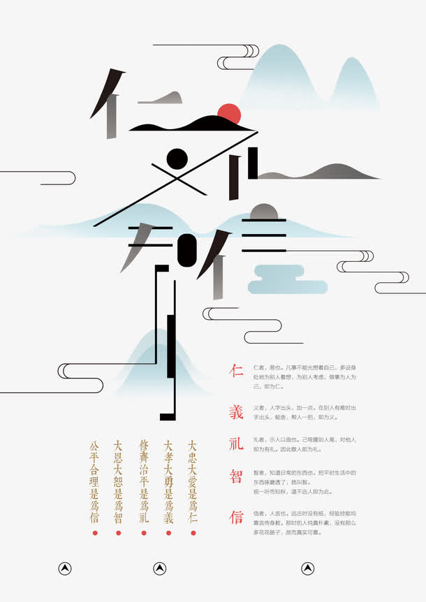 礼仪文化高清创意海报免抠