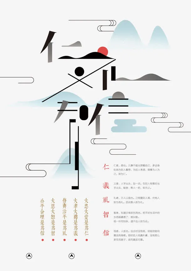 礼仪文化高清创意海报免抠
