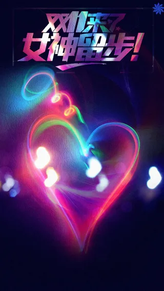 2017天猫双11H5背景高清