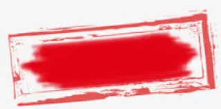 中秋节红色印章红泥免抠