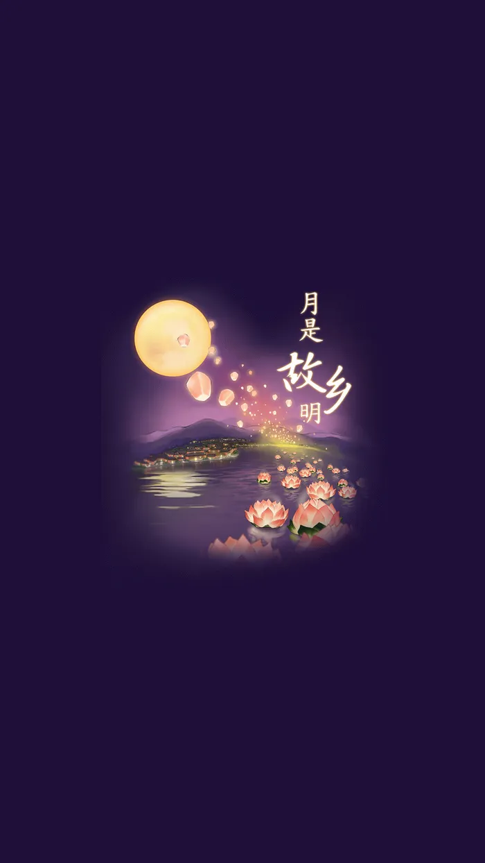 中秋H5背景高清