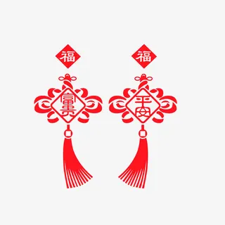 平安，富贵免抠