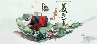 美丽一夏阿胶水墨画背景banner装饰高清