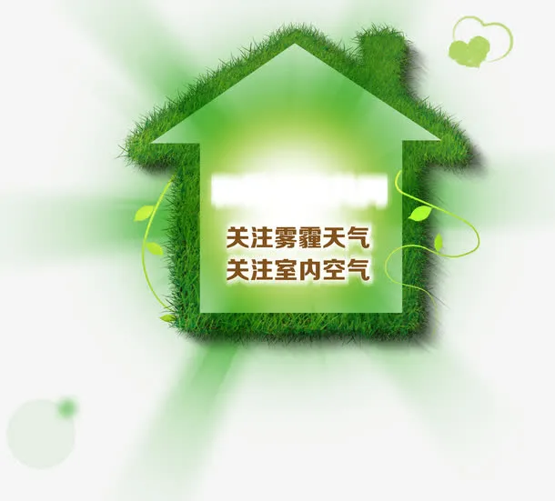 关注雾霾宣传元素免抠