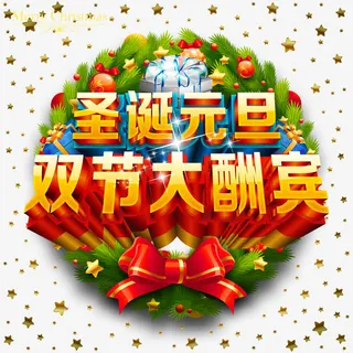 圣诞节免抠