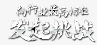 企业招聘文案免抠