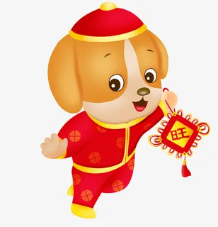 卡通手绘彩色拿着旺中国结的狗狗免抠 卡通手绘彩色拿着旺中国结的狗狗免抠