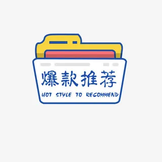 蓝白色爆款推荐促销标签免抠