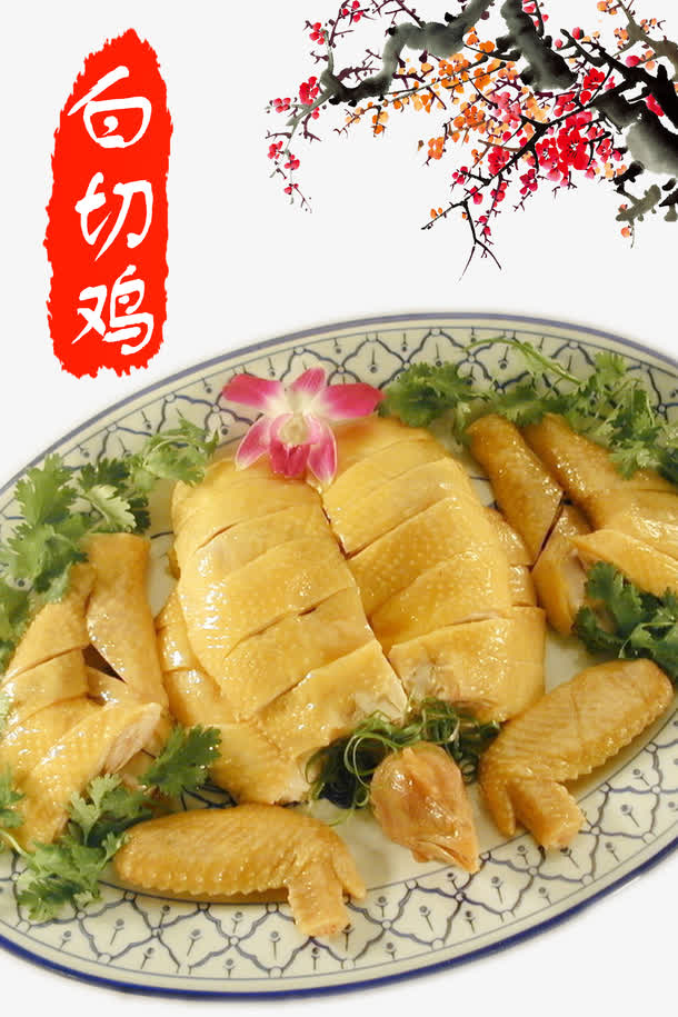 美食类海报设计免抠
