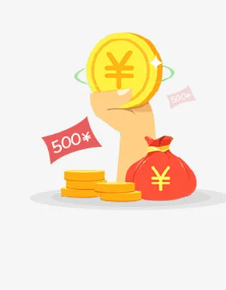 红包抵值券购物现金免抠