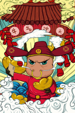 国潮插画牛气冲天高清