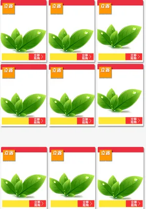 淘宝天猫关联销售首页设计产品展免抠