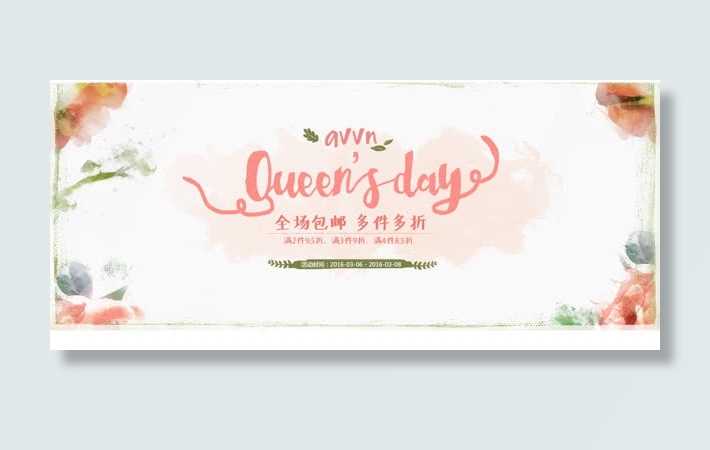 海报banner文案排版文字排版背景免抠