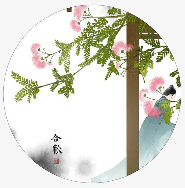 水彩合欢花免抠