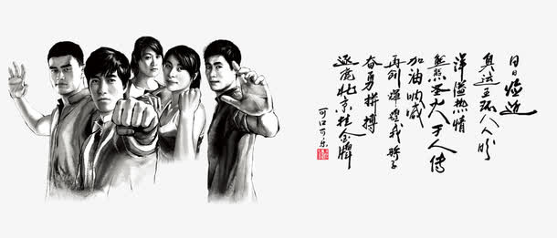 水墨人物下载免抠